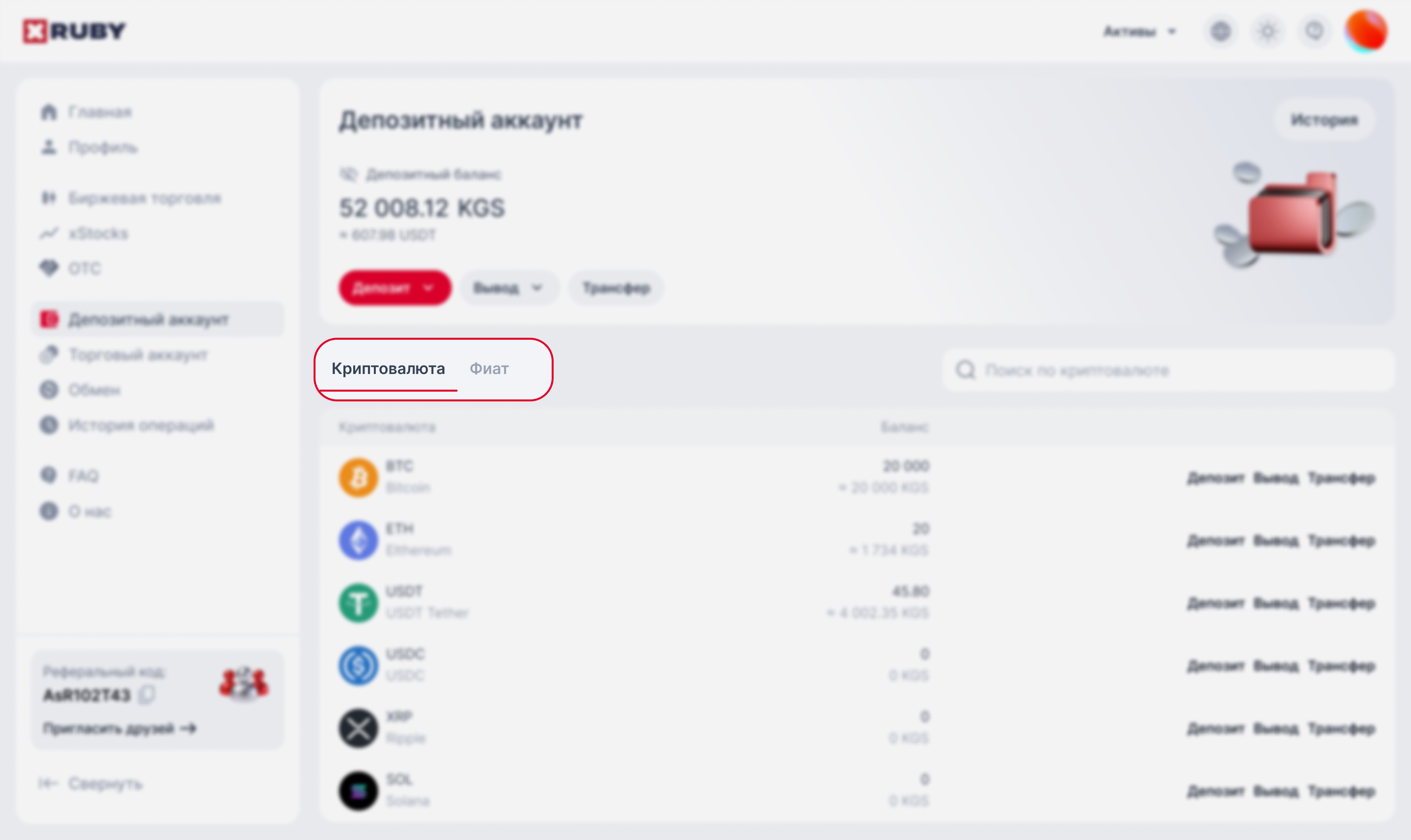Депозитный аккаунт — вкладка «Криптовалюта»