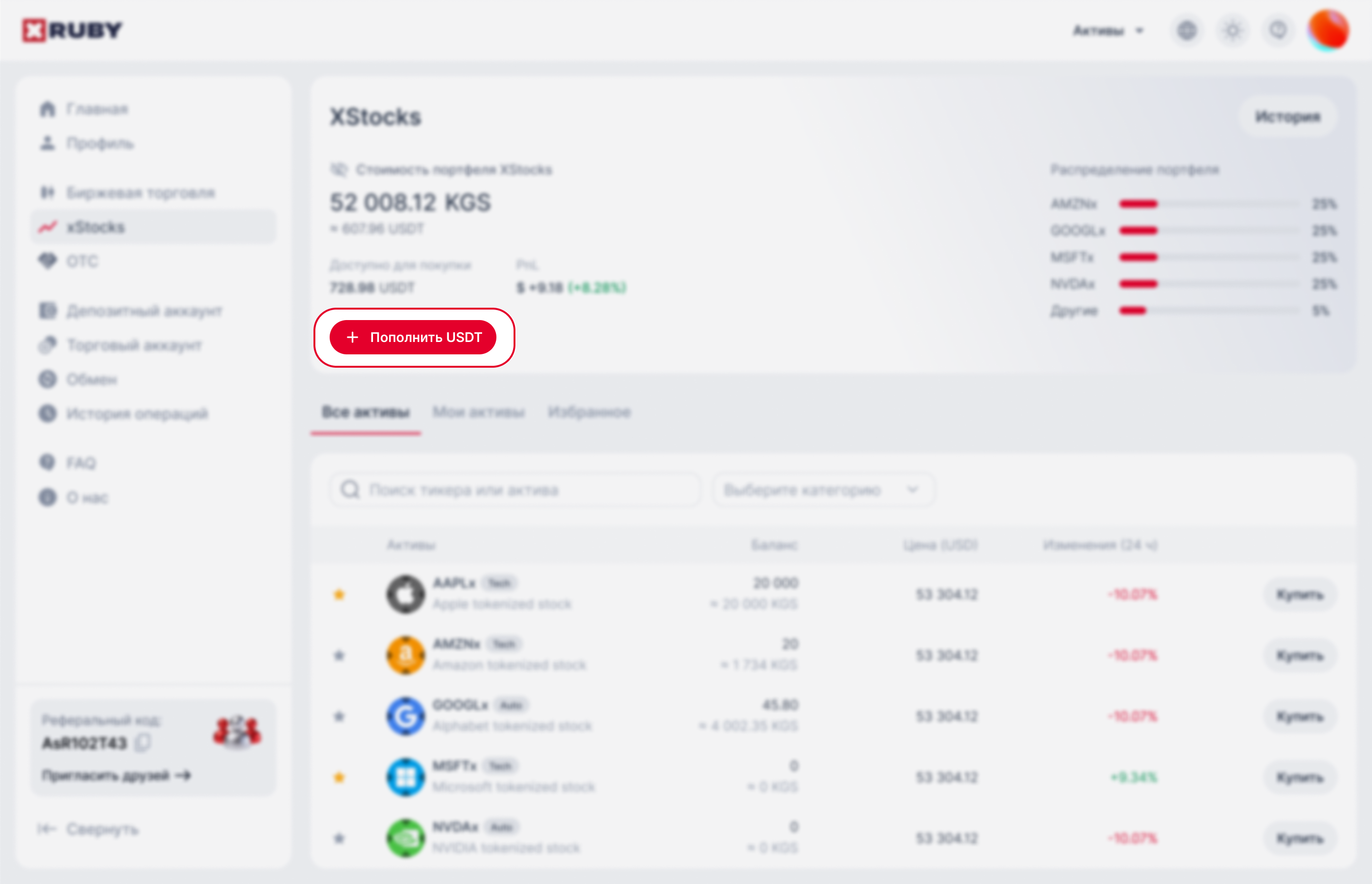 xStocks — токенизированные акции